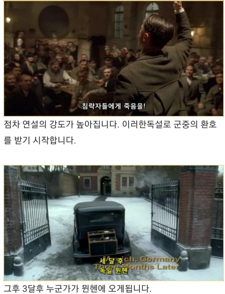 히틀러악의탄생) 음모론을 설파하는 히틀러_19.jpg