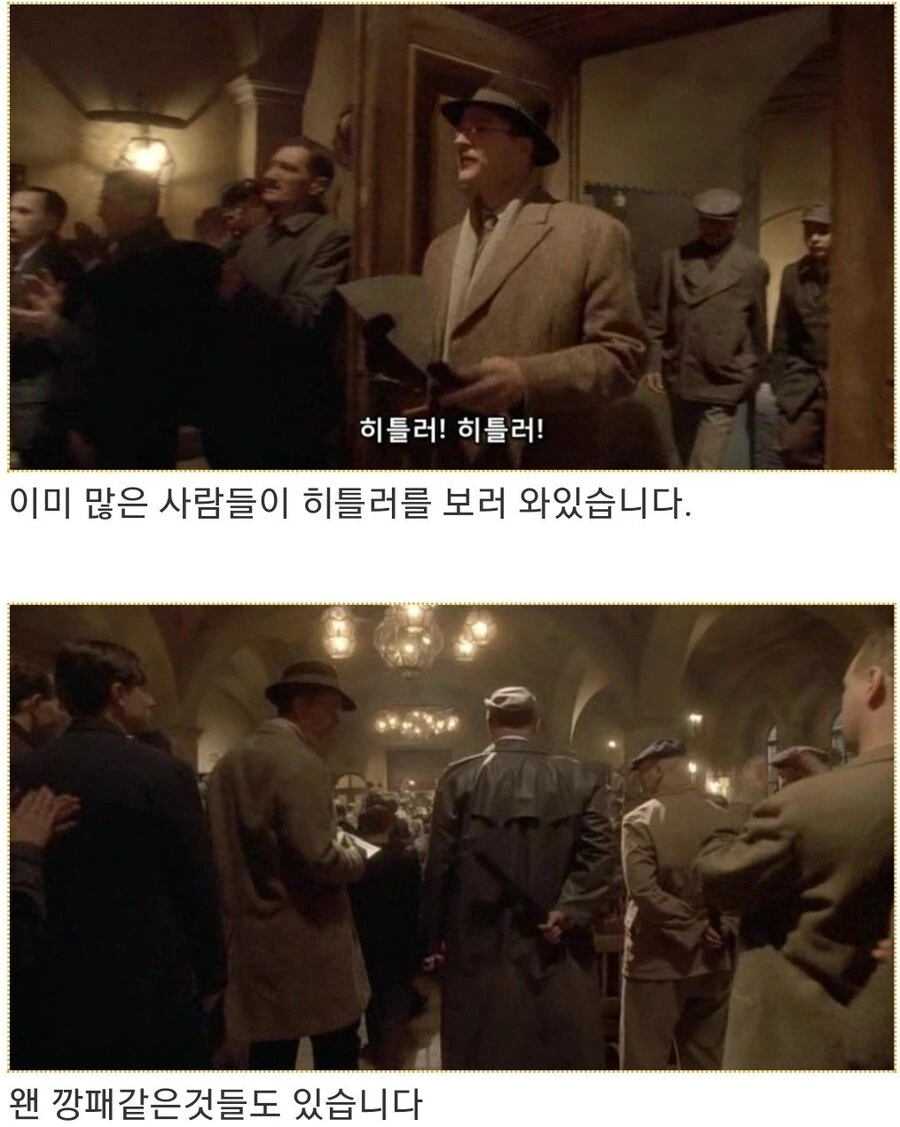 히틀러악의탄생) 음모론을 설파하는 히틀러_22.jpg