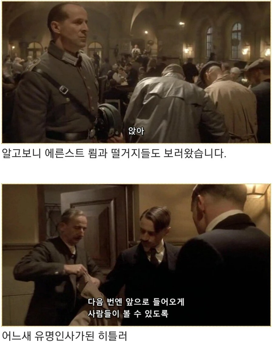 히틀러악의탄생) 음모론을 설파하는 히틀러_23.jpg