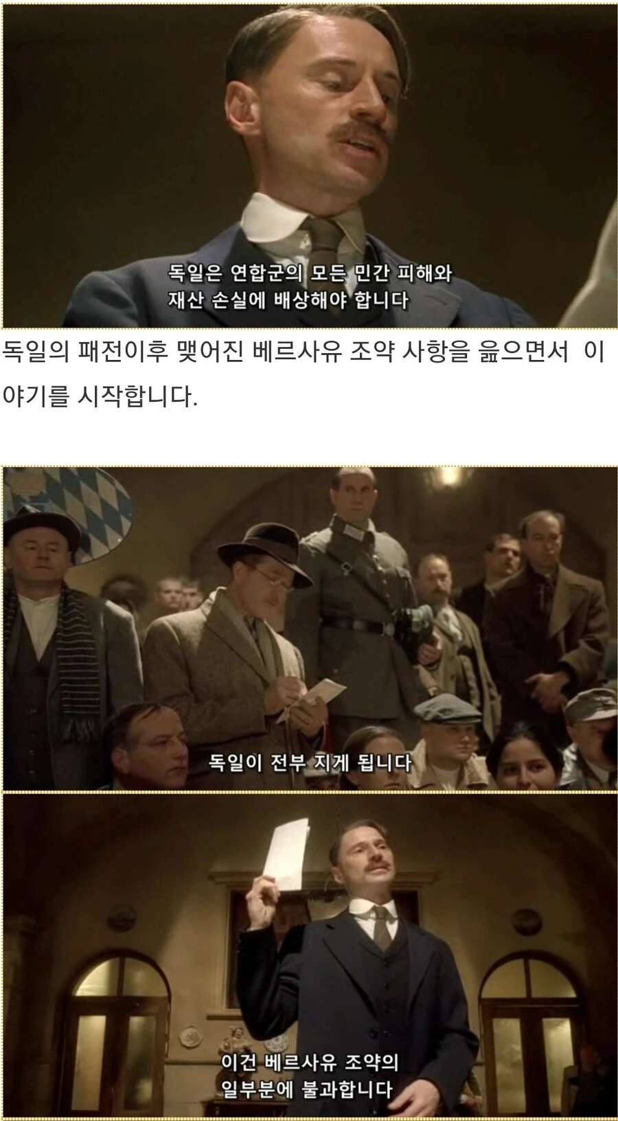 히틀러악의탄생) 음모론을 설파하는 히틀러_25.jpg