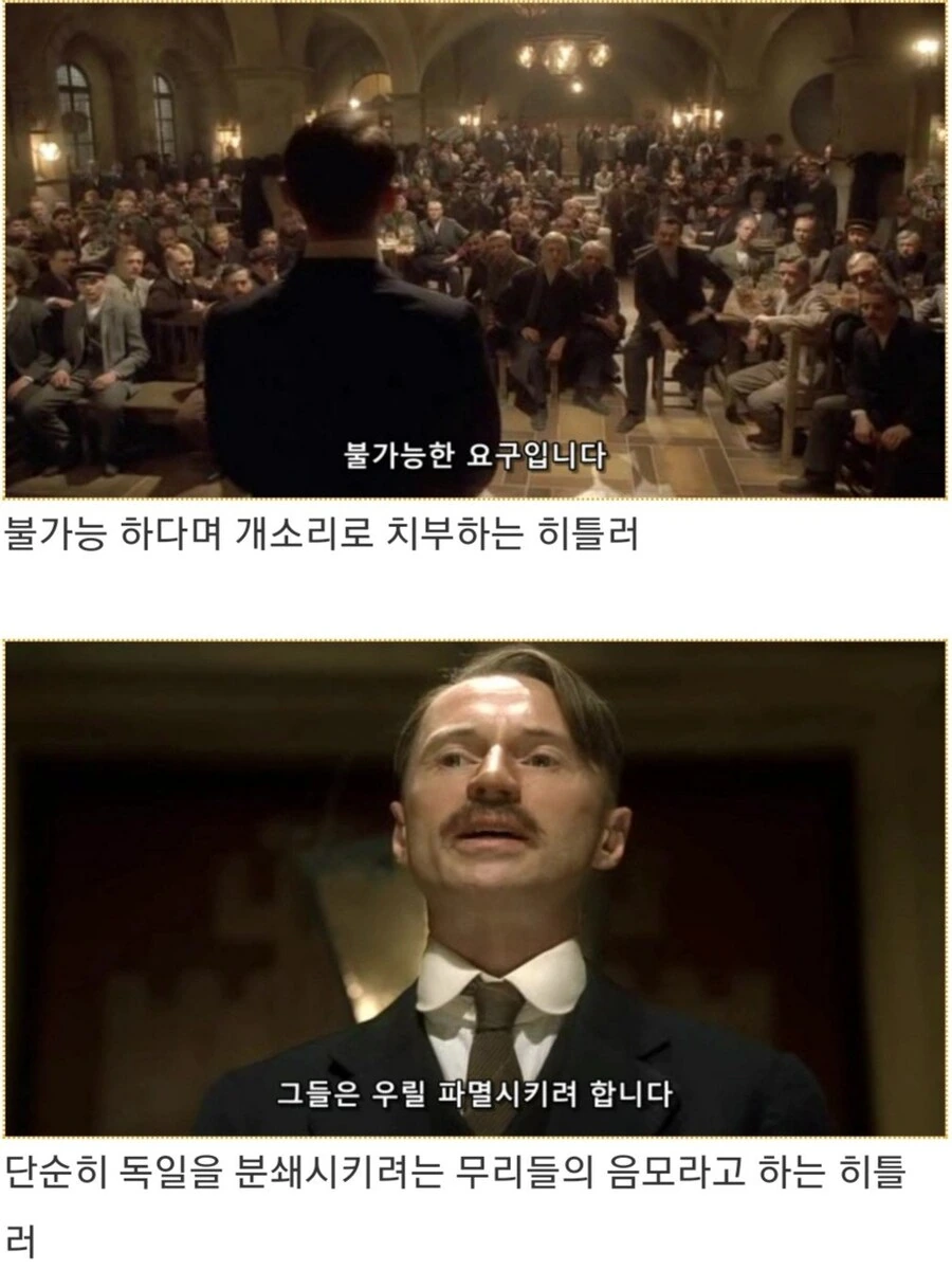 히틀러악의탄생) 음모론을 설파하는 히틀러_26.jpg