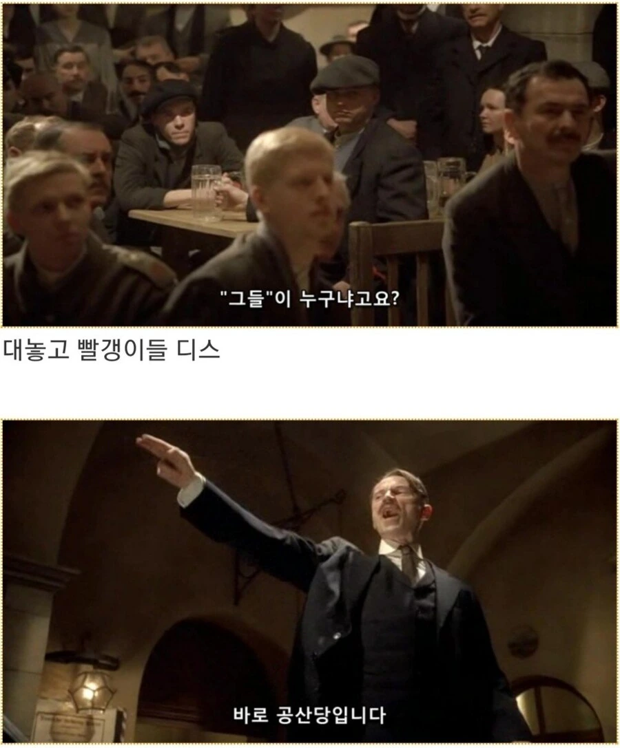히틀러악의탄생) 음모론을 설파하는 히틀러_27.jpg