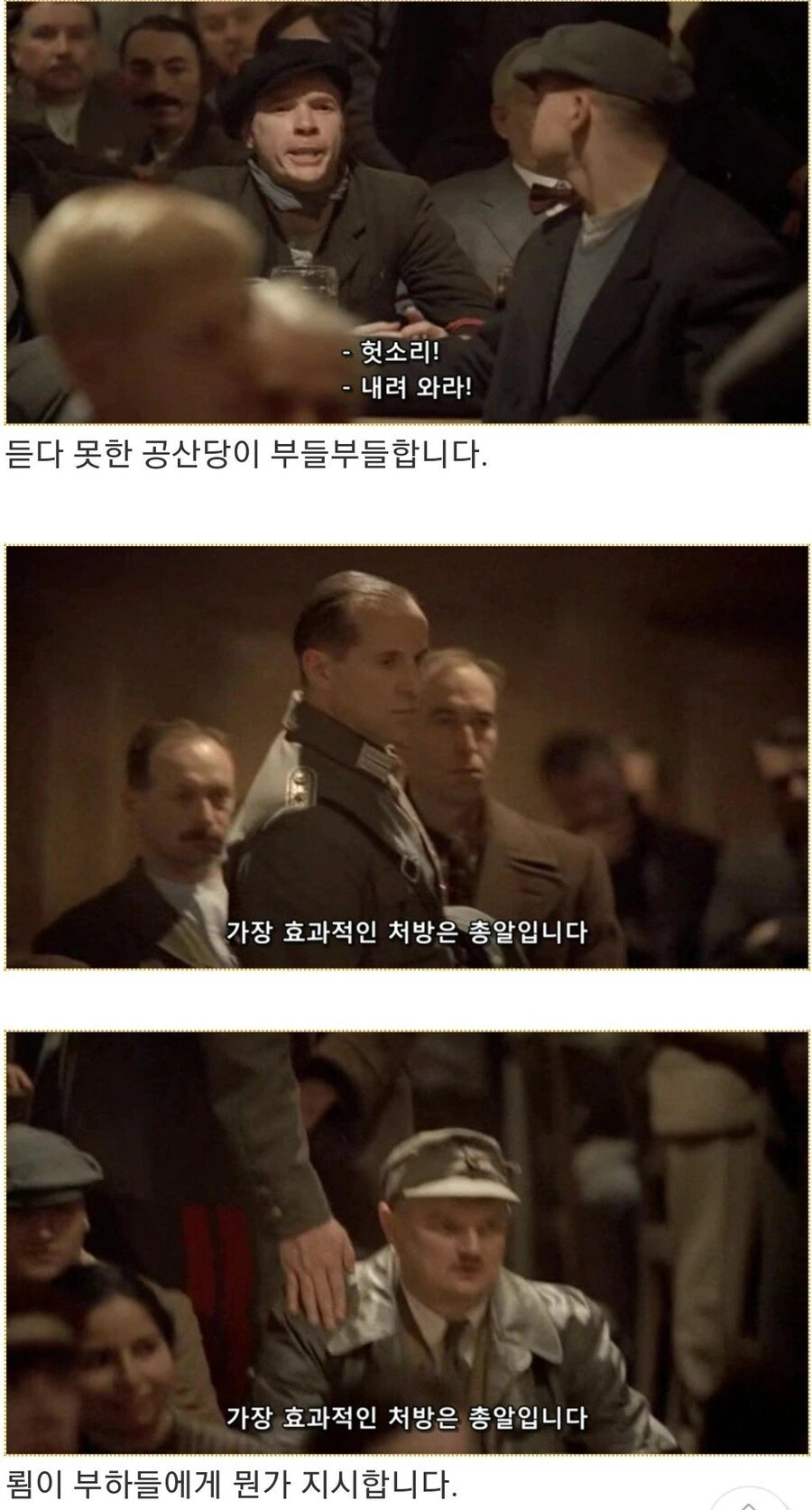 히틀러악의탄생) 음모론을 설파하는 히틀러_28.jpg