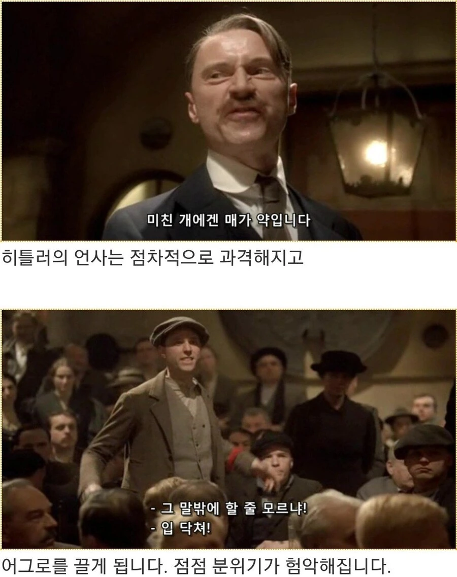 히틀러악의탄생) 음모론을 설파하는 히틀러_29.jpg