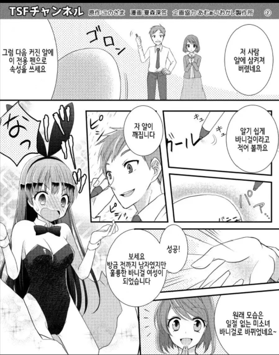 manga_759136_002.webp