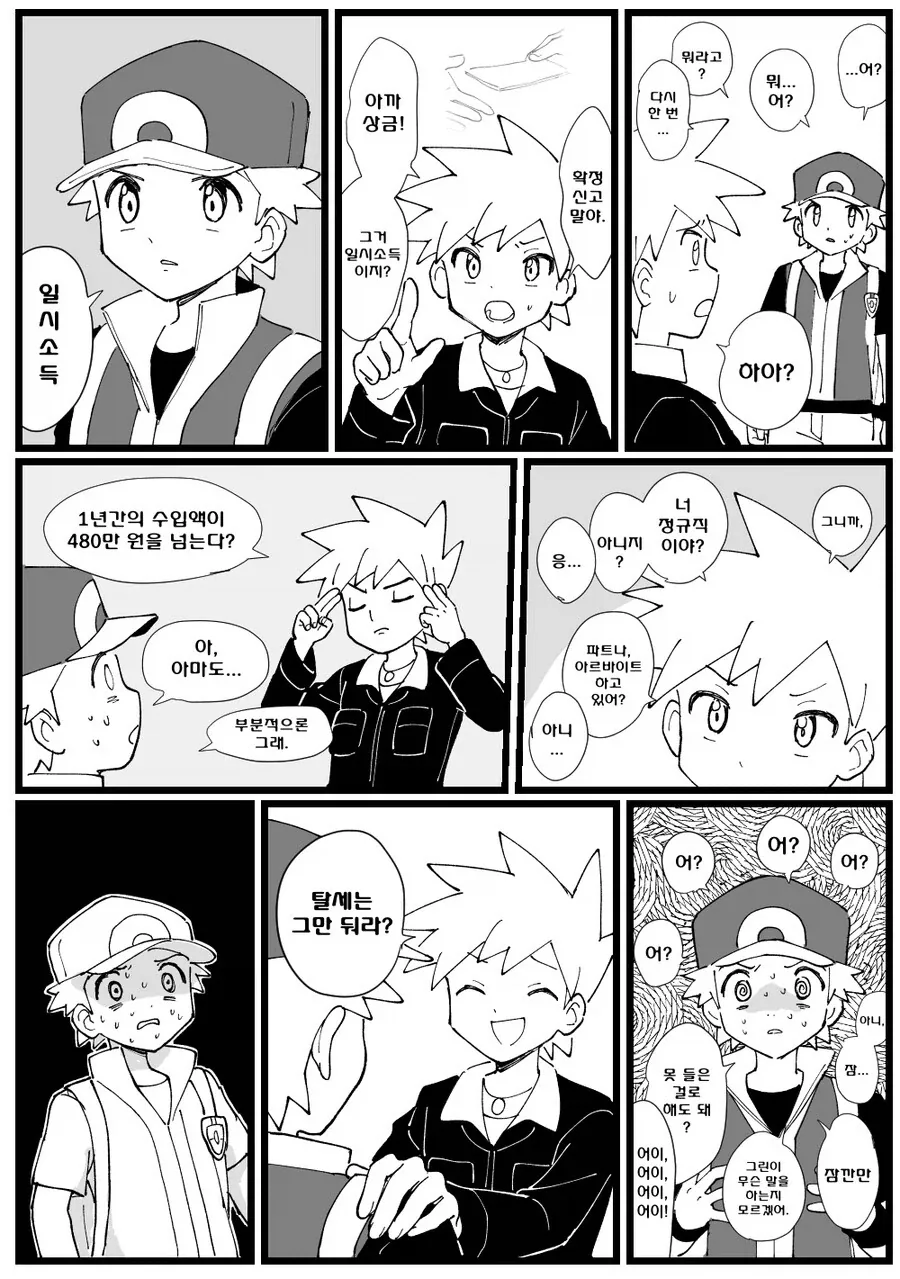 manga_76690414_0593_002.webp