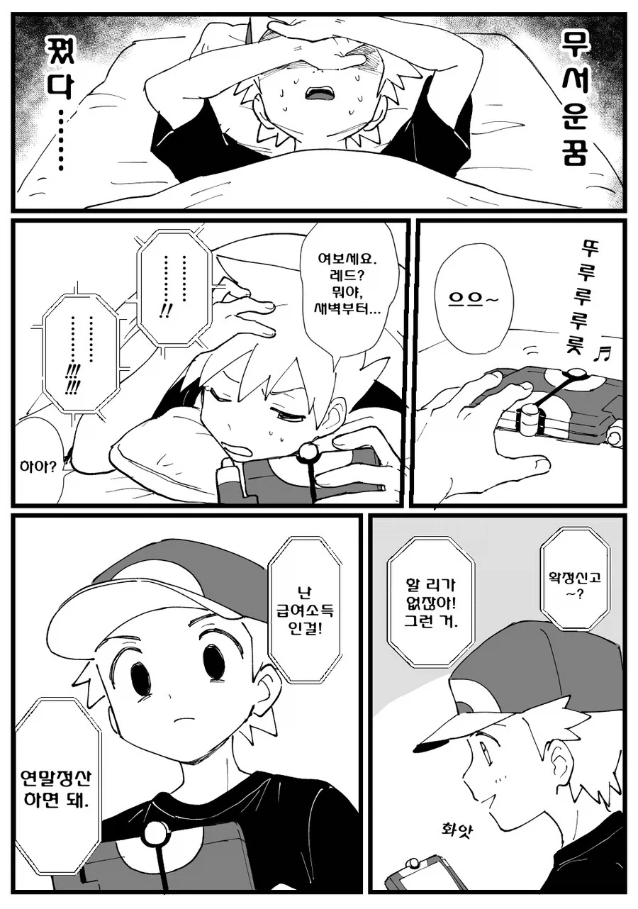 manga_76690414_0593_003.webp