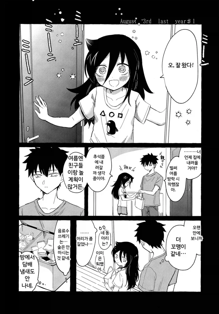 manga_76690631_d470_001.webp