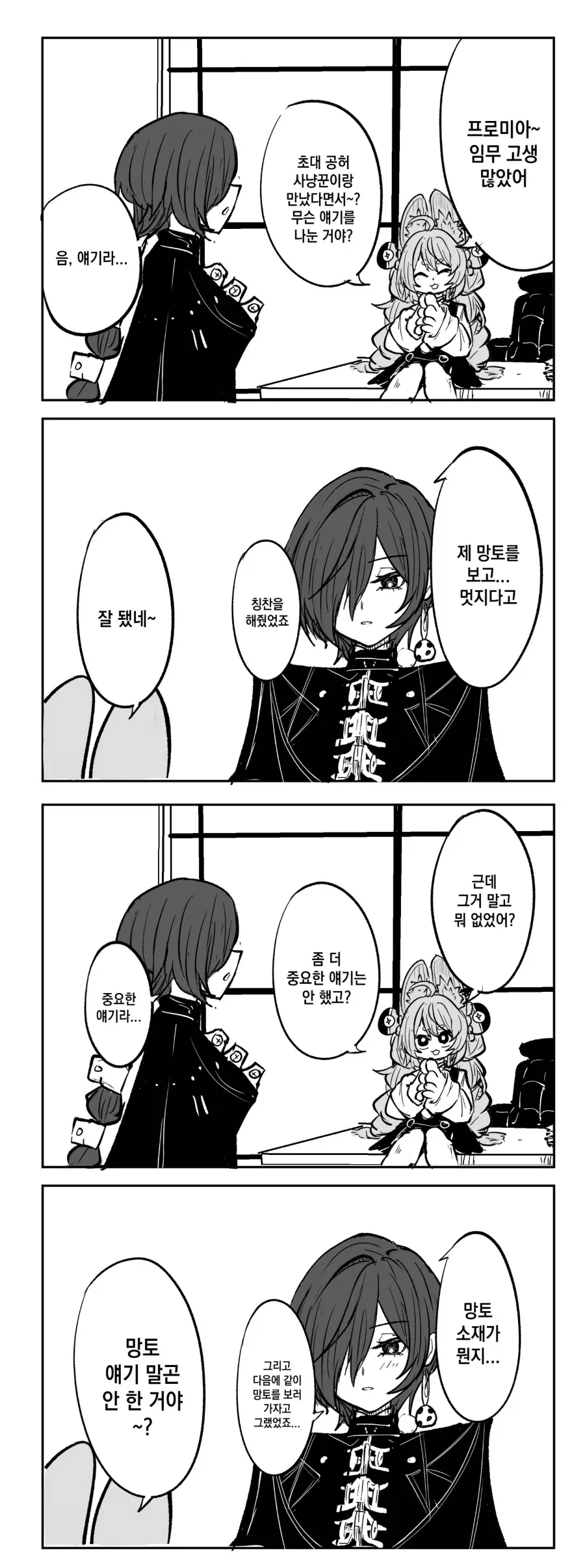 manga_76691498_07fd_001.webp