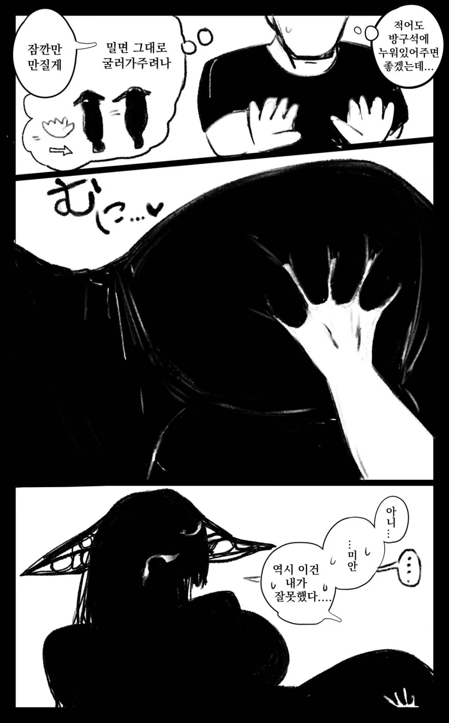 manga_76691742_8e99_004.webp