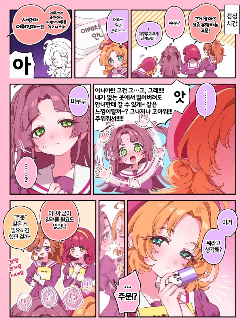 manga_76692226_6e62_001.webp