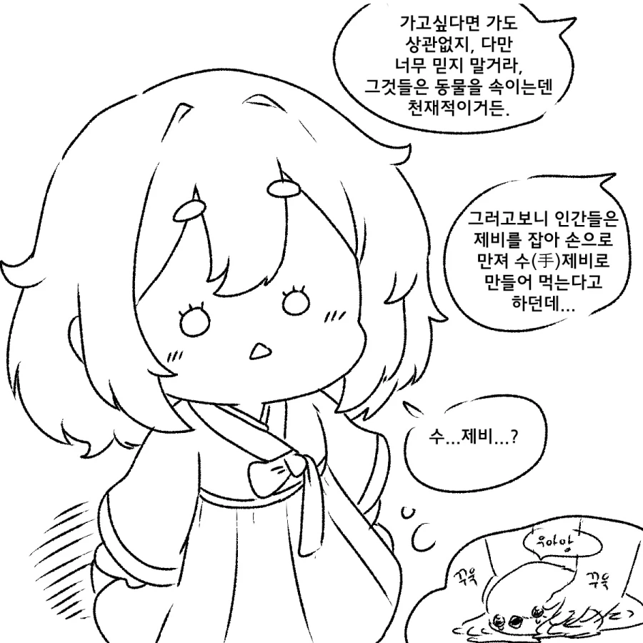 manga_76692241_b595_010.webp