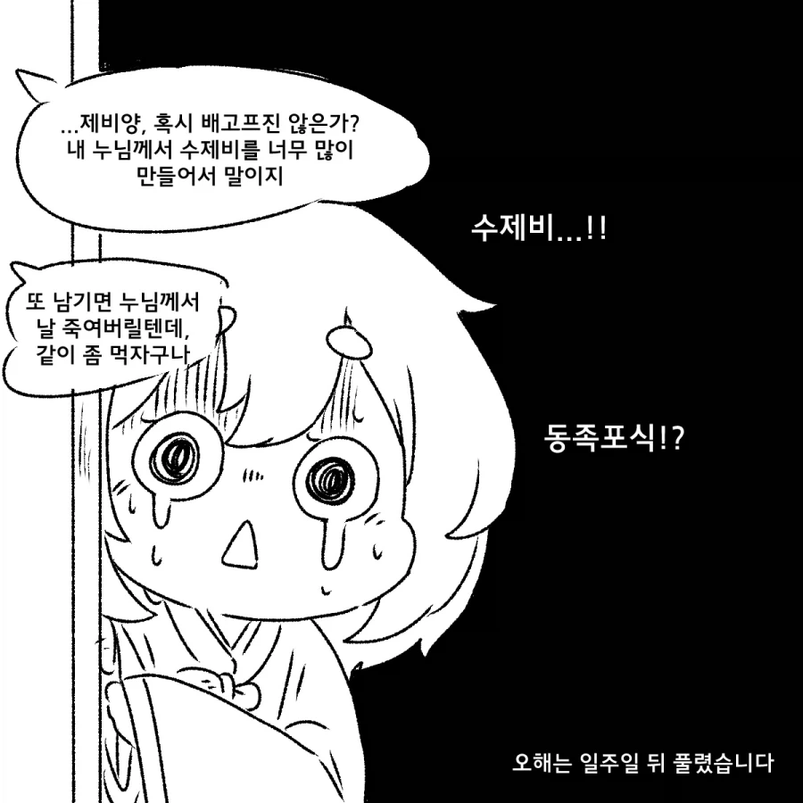 manga_76692241_b595_012.webp