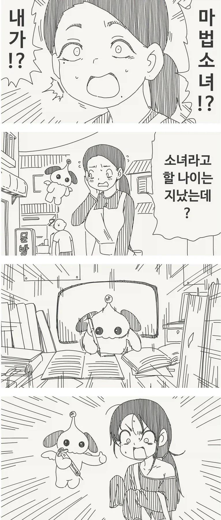 manga_76692242_5360_001.webp