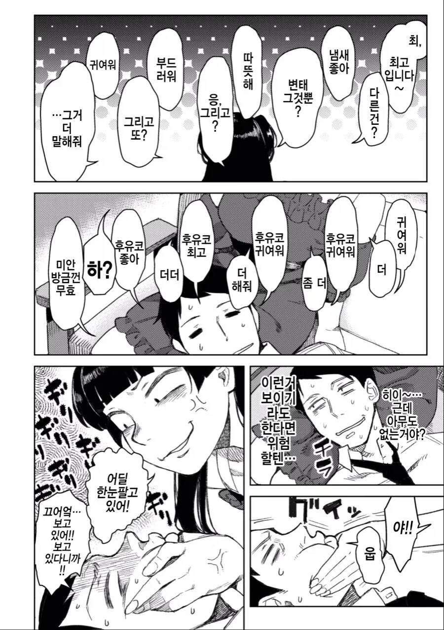 manga_76692561_fde5_004.webp