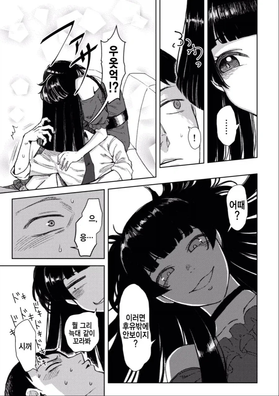 manga_76692561_fde5_005.webp