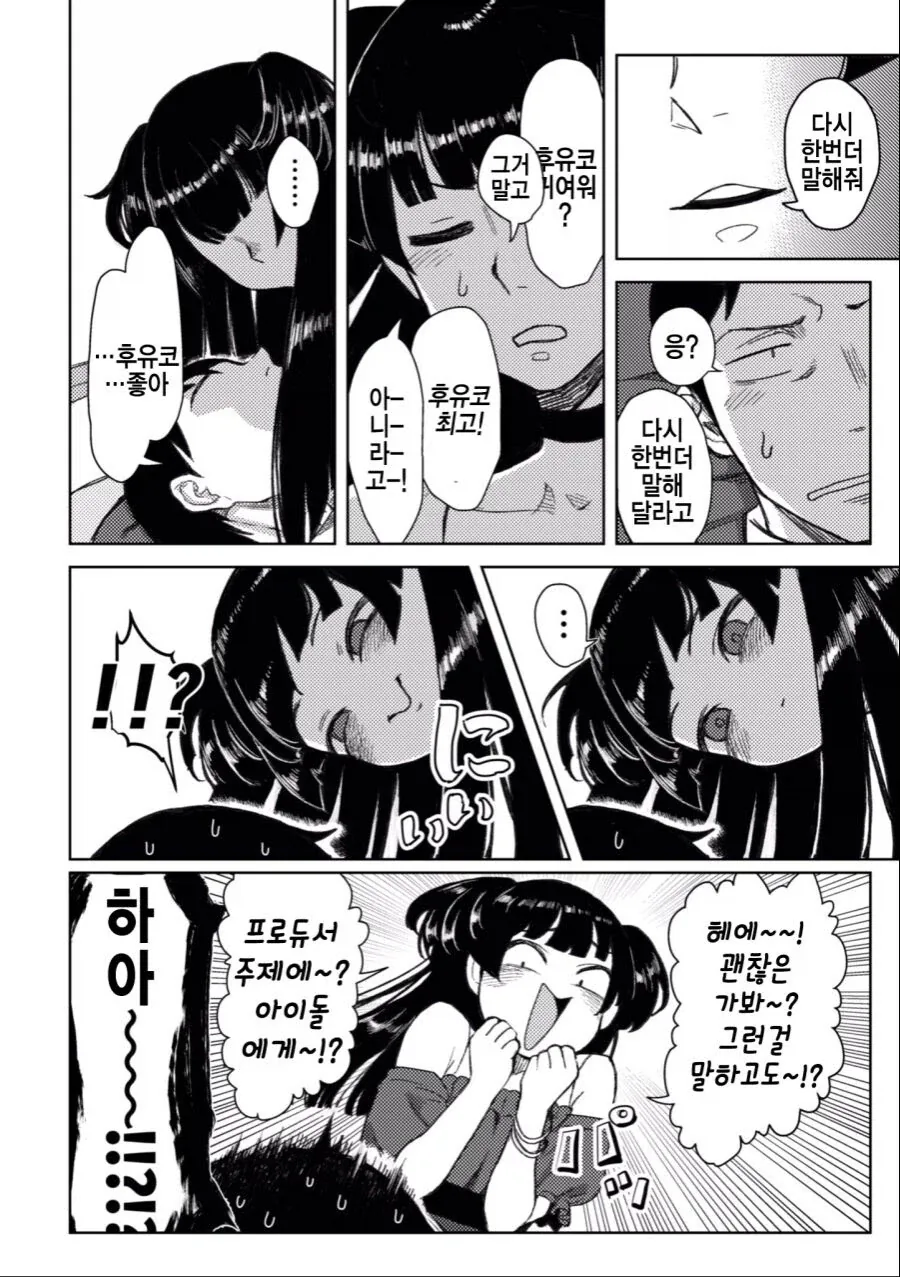 manga_76692561_fde5_006.webp