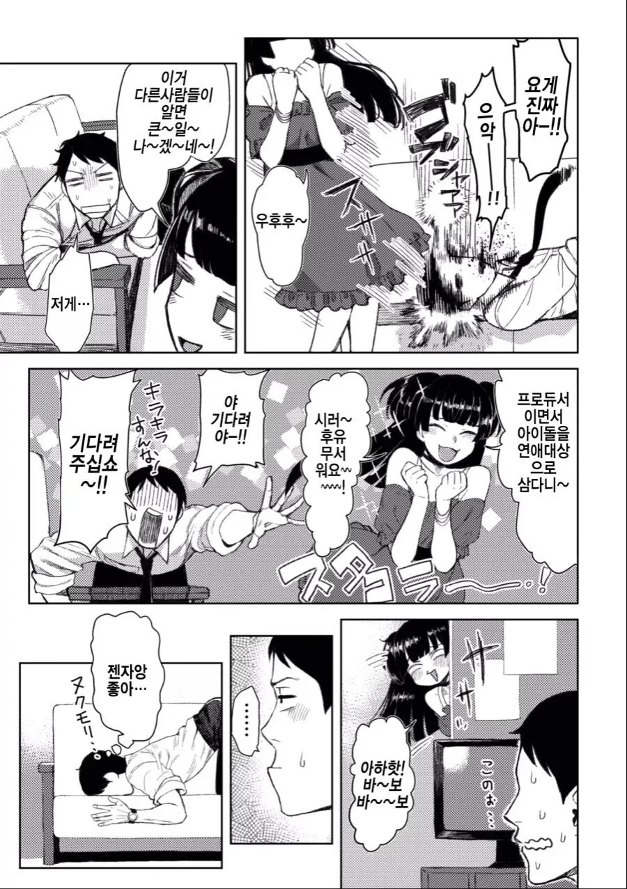 manga_76692561_fde5_007.webp
