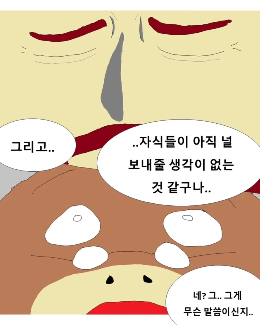 manga_76693236_70da_007.webp