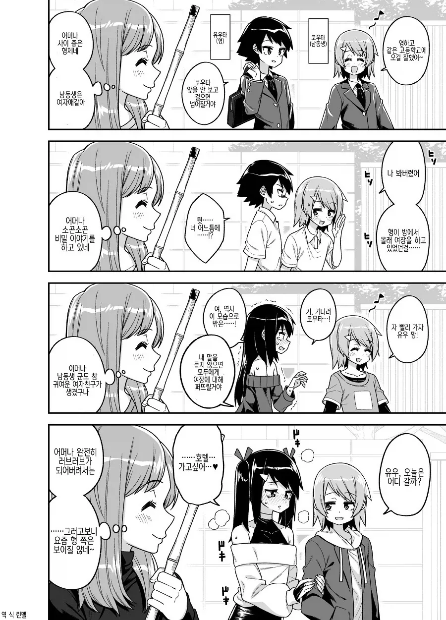 manga_76693563_8d8d_001.webp