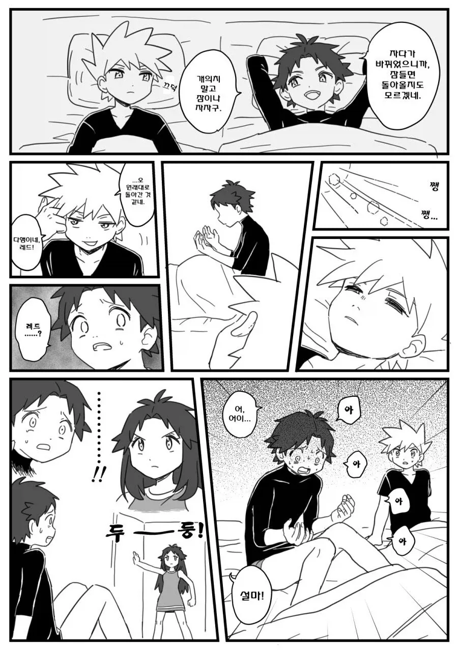 manga_76694218_c929_003.webp