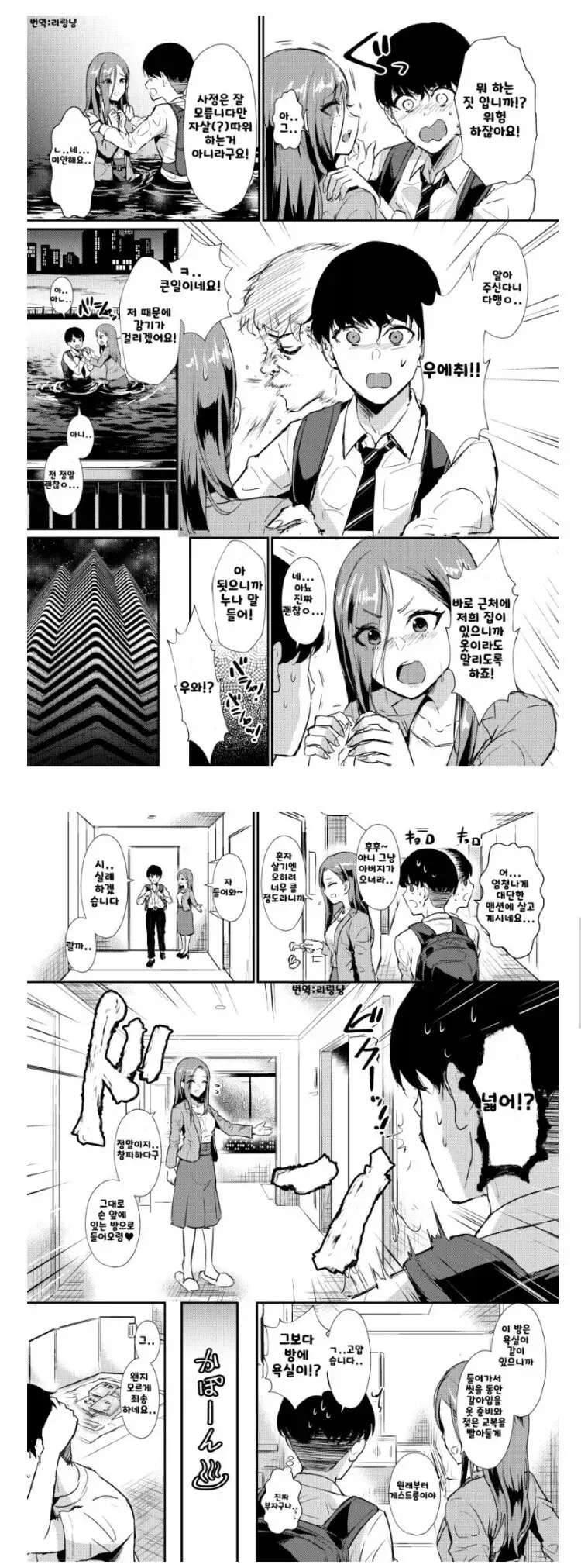 manga_76694352_5220_002.webp
