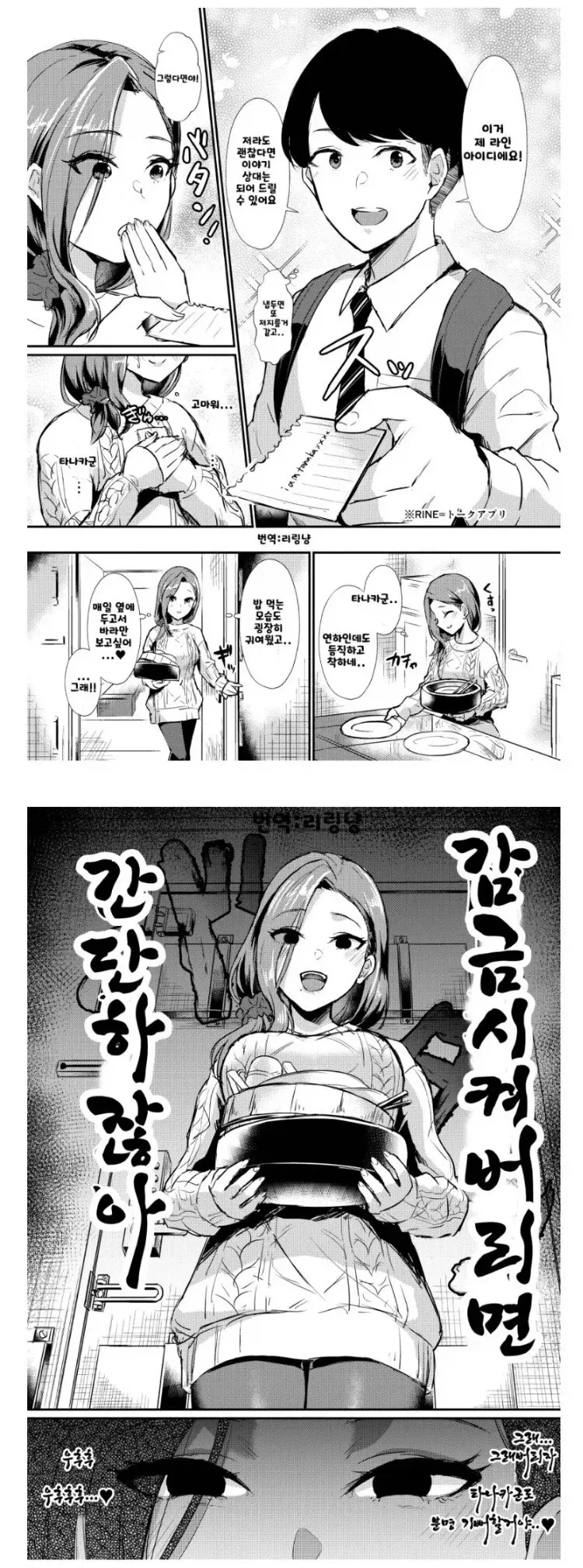 manga_76694352_5220_004.webp