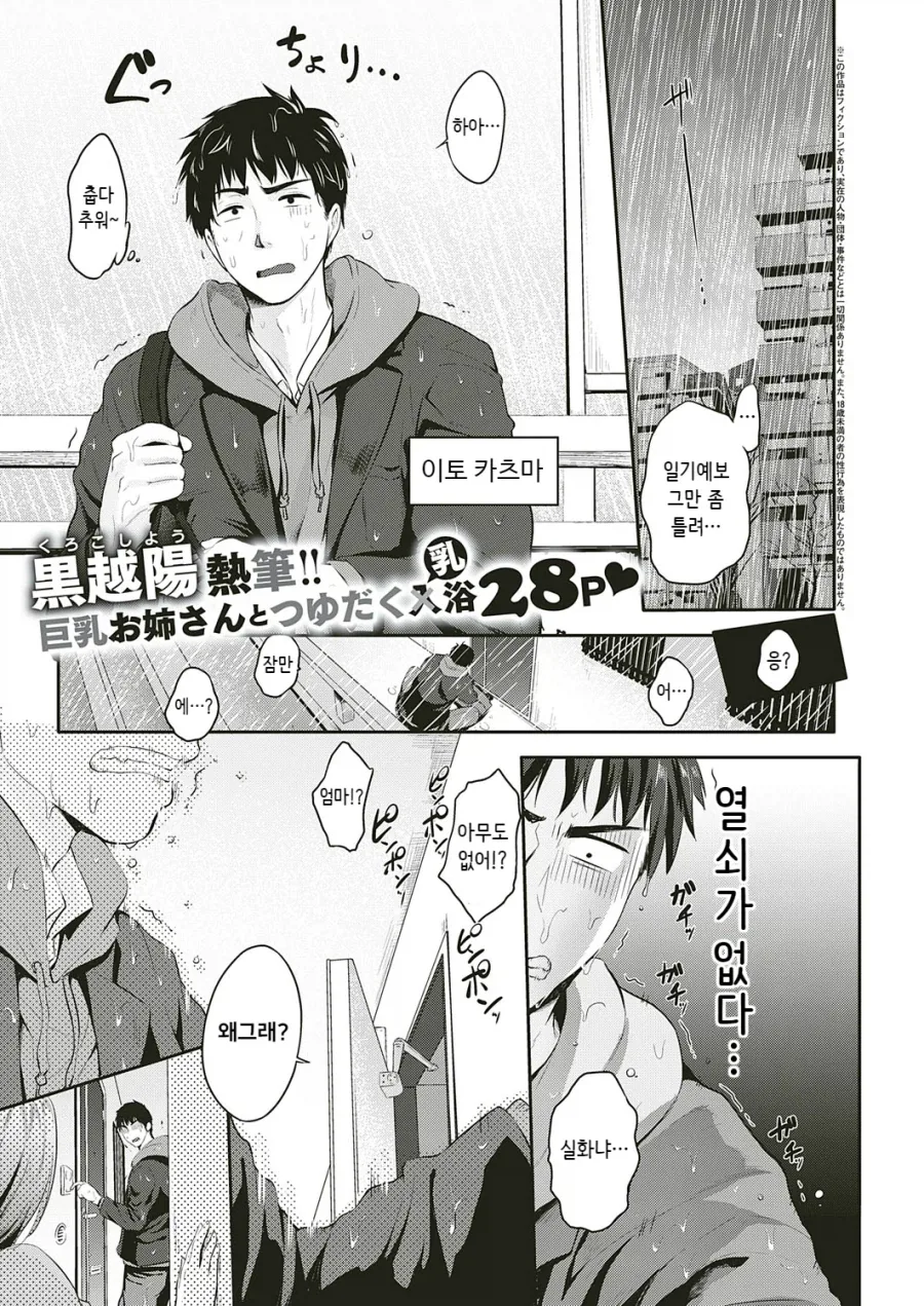 manga_76694449_e017_001.webp