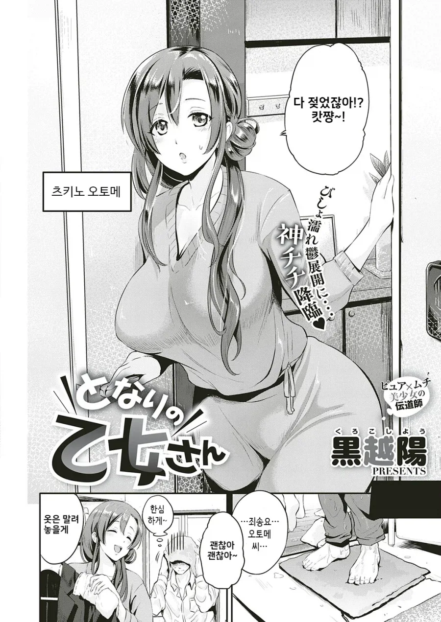 manga_76694449_e017_002.webp