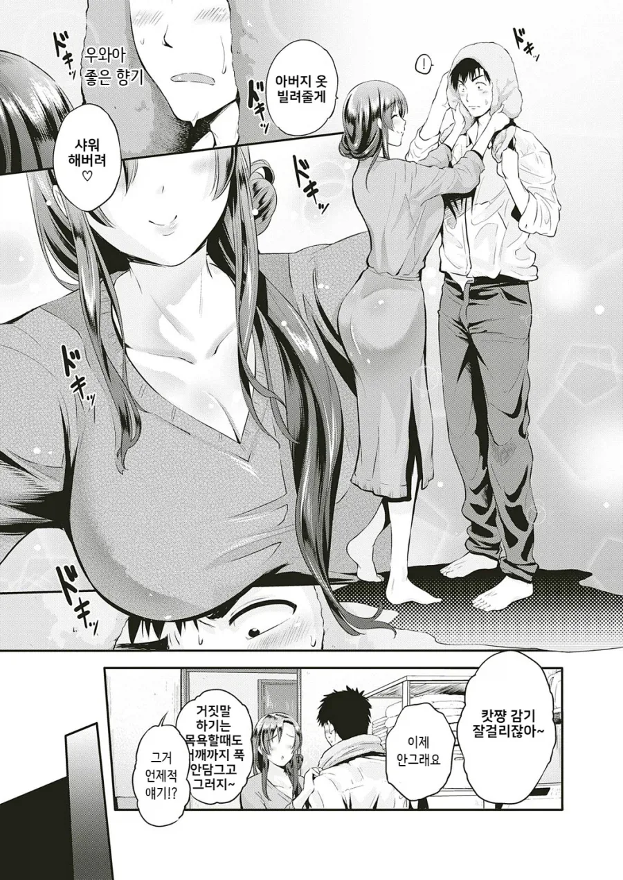 manga_76694449_e017_003.webp