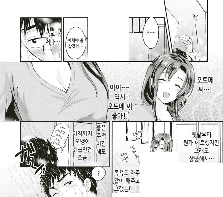 manga_76694449_e017_004.webp