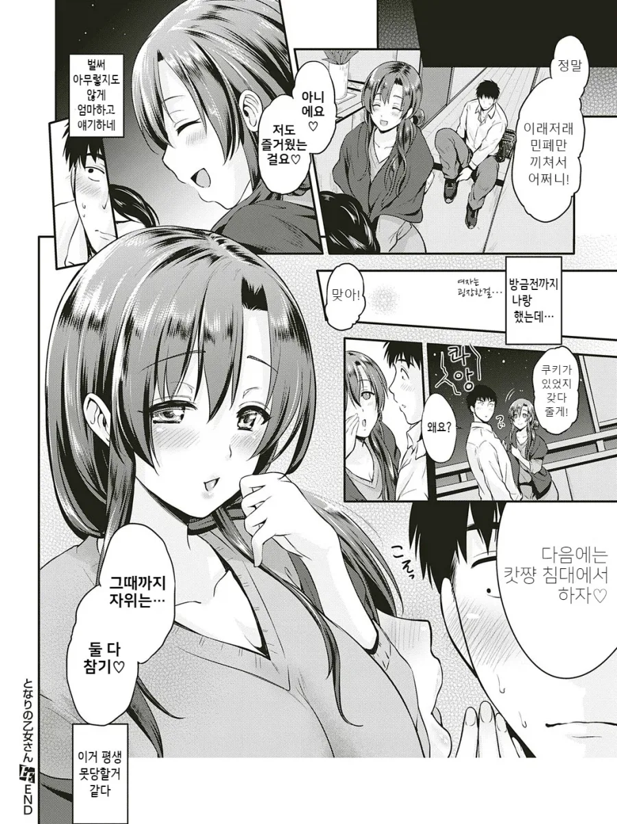manga_76694449_e017_008.webp