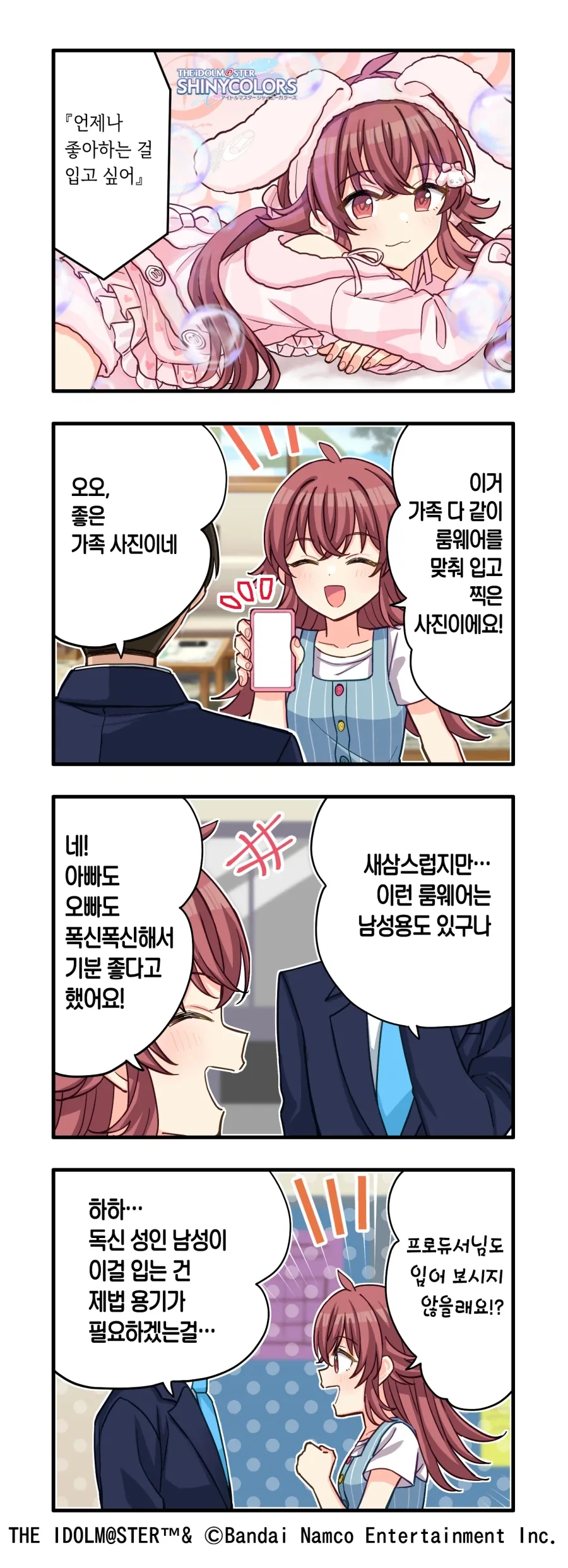 manga_76694692_a64c_001.webp