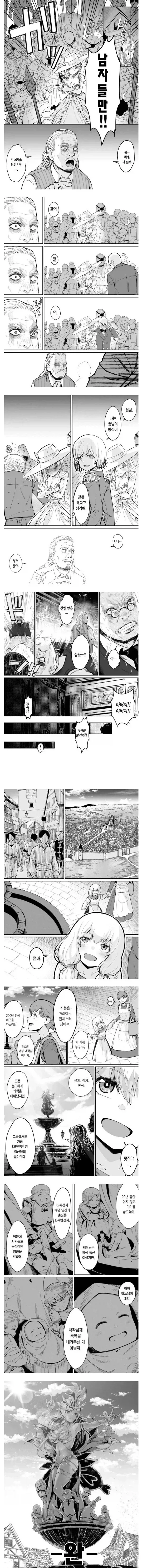 manga_76695156_92c3_003.webp