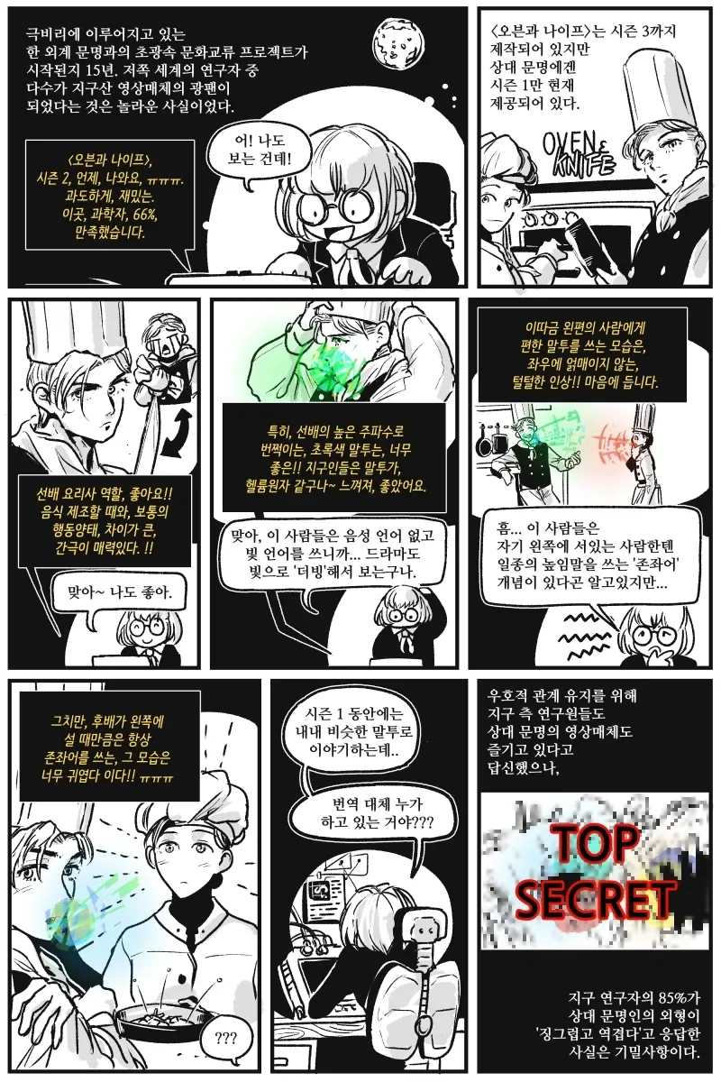 manga_76696074_0366_001.webp