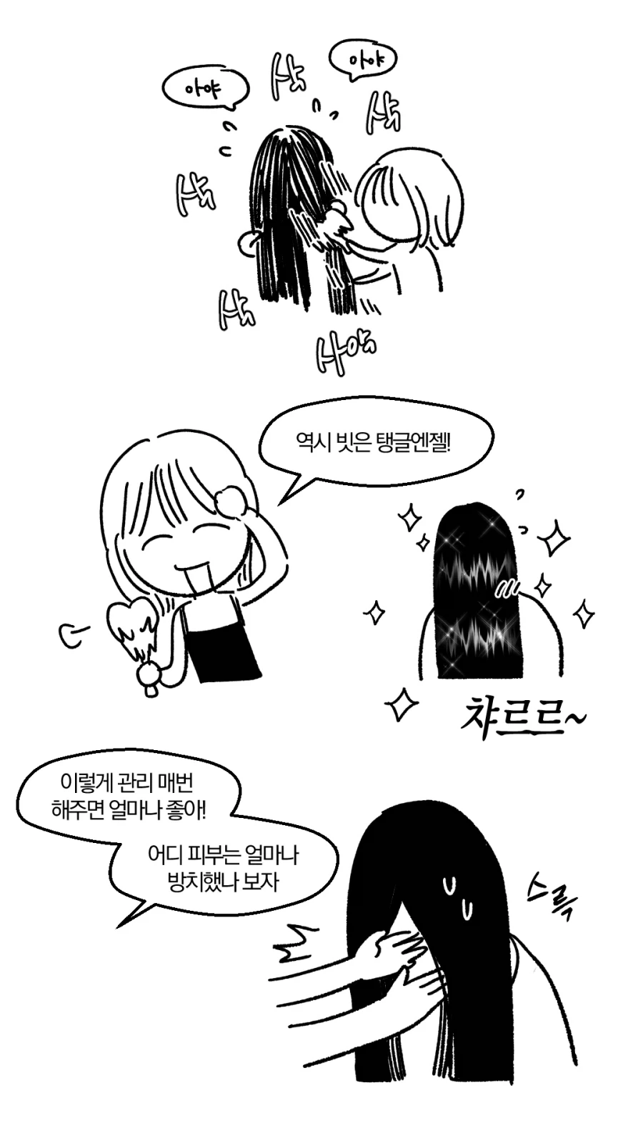 manga_76696077_a70f_003.webp
