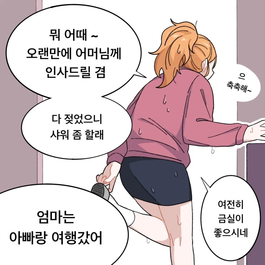 manga_76696561_ddcf_014.webp