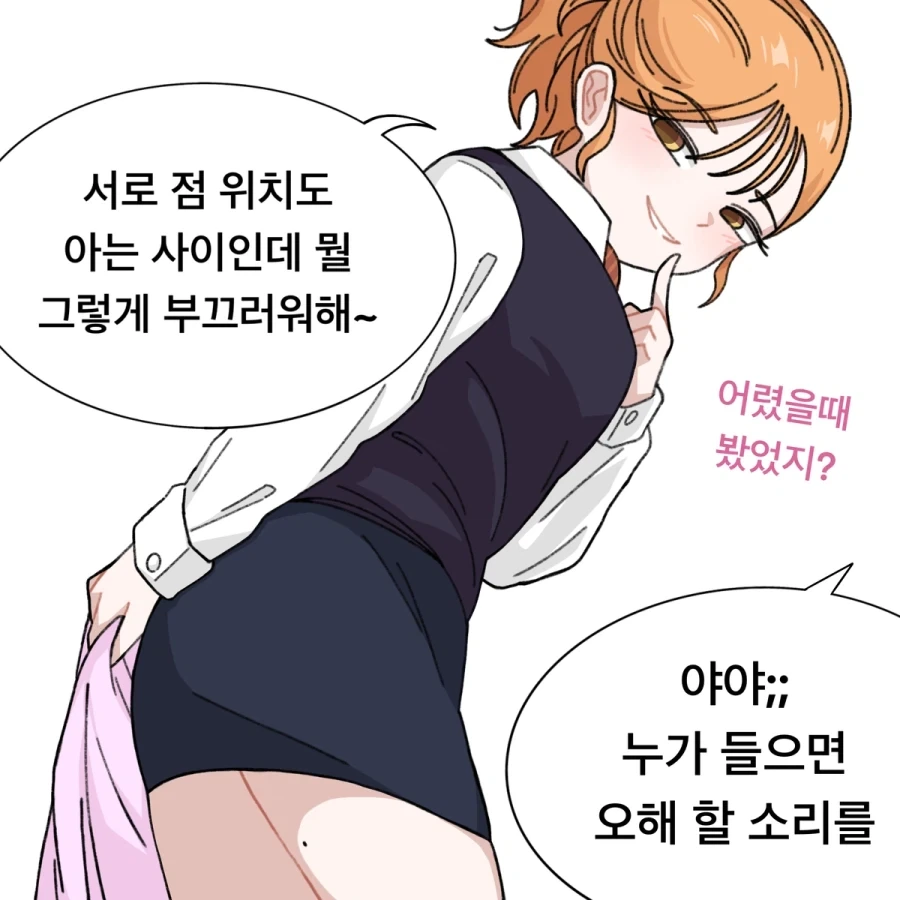manga_76696561_ddcf_023.webp