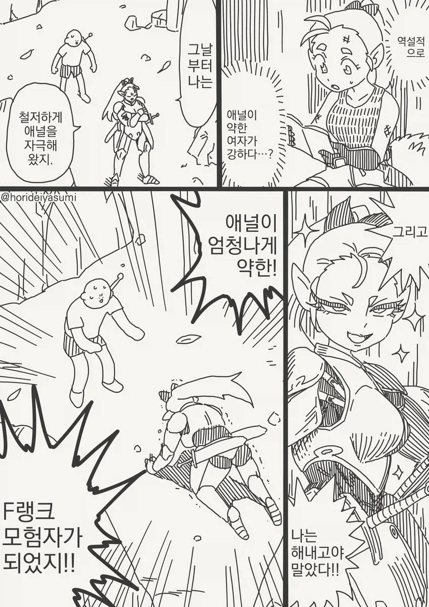 manga_76697241_becf_001.webp