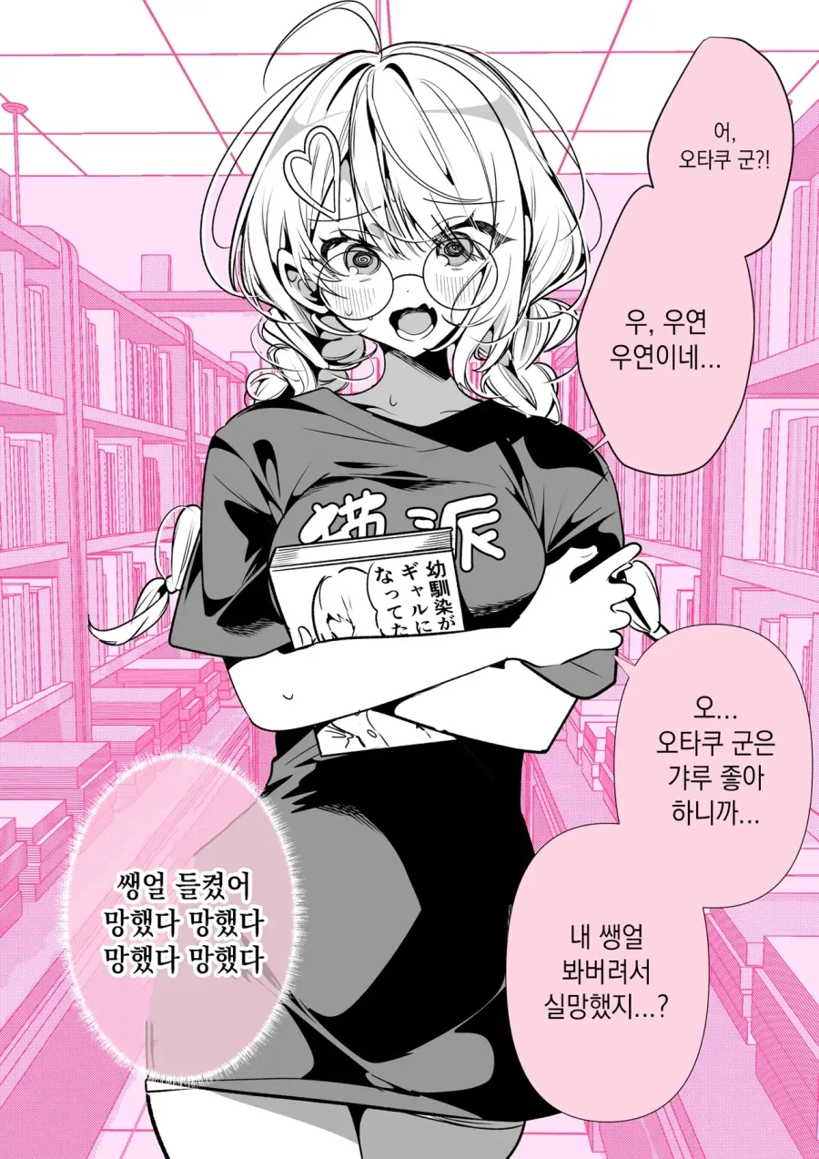 manga_76697330_6932_001.webp