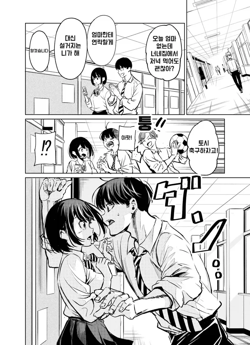 manga_76697429_fcc2_006.webp