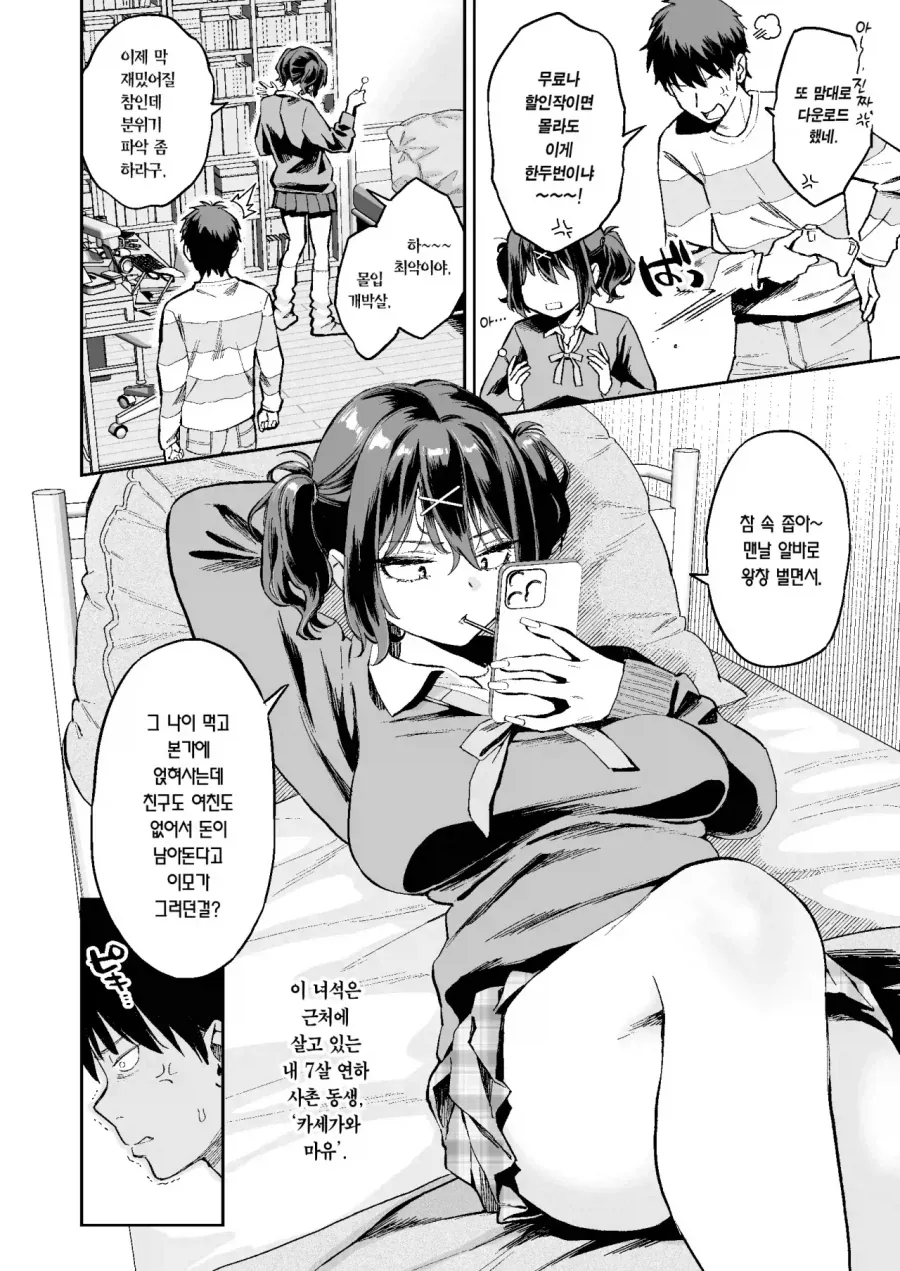 manga_76697462_6735_002.webp