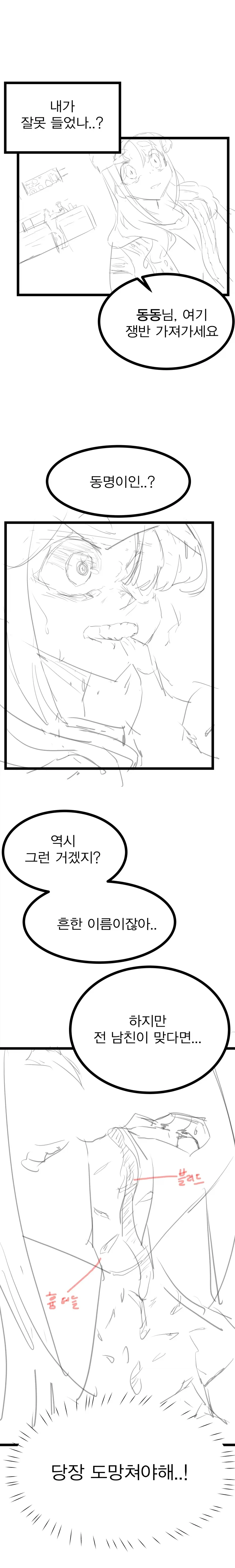 manga_76697598_5ba9_002.webp