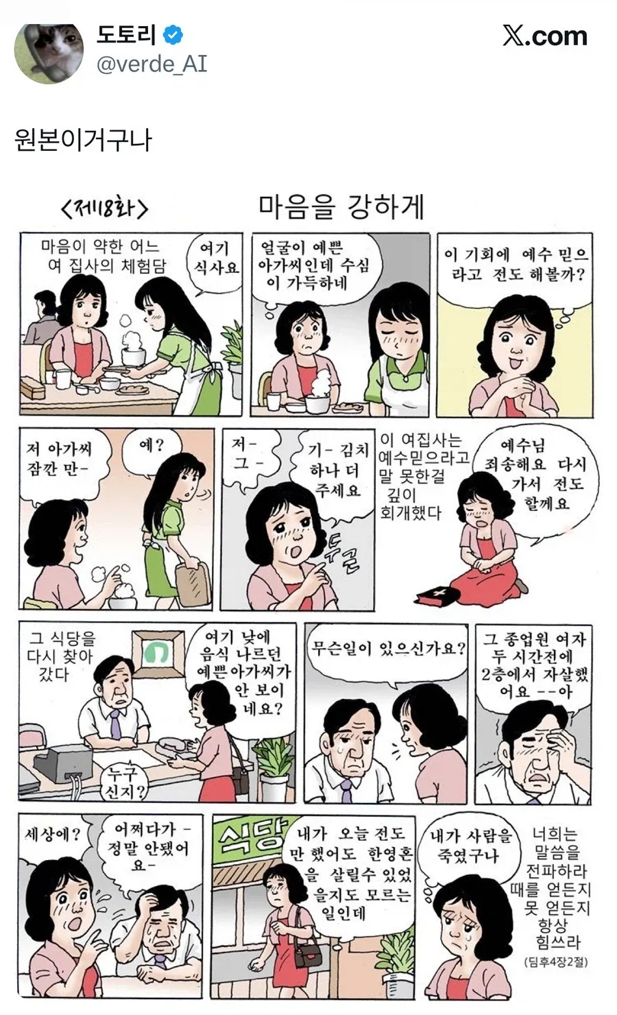 manga_76697717_7e35_001.webp