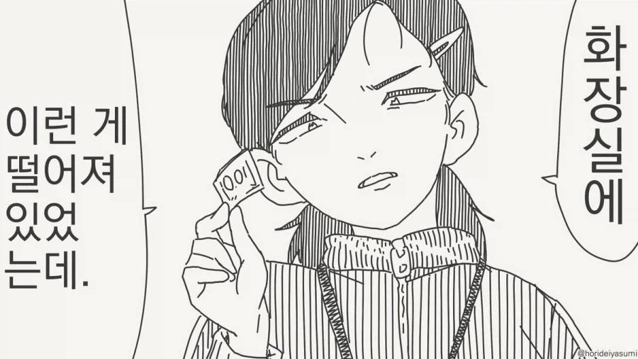 manga_76698168_65de_001.webp