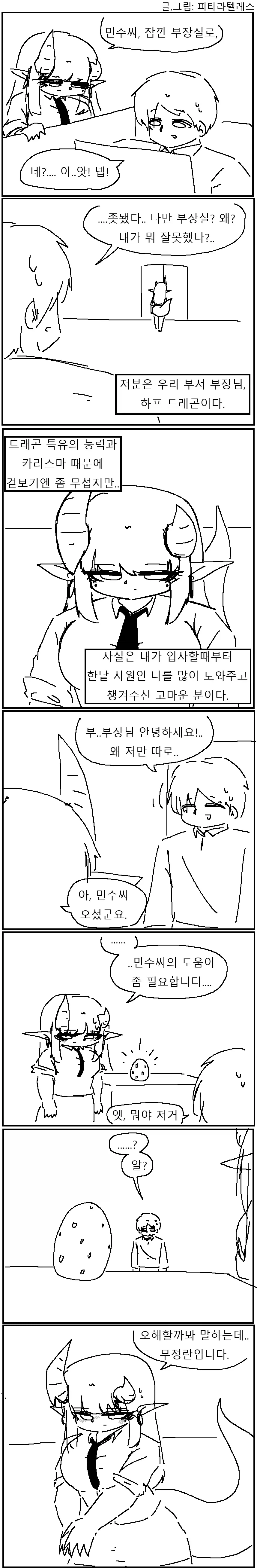 manga_76699313_3b63_001.webp