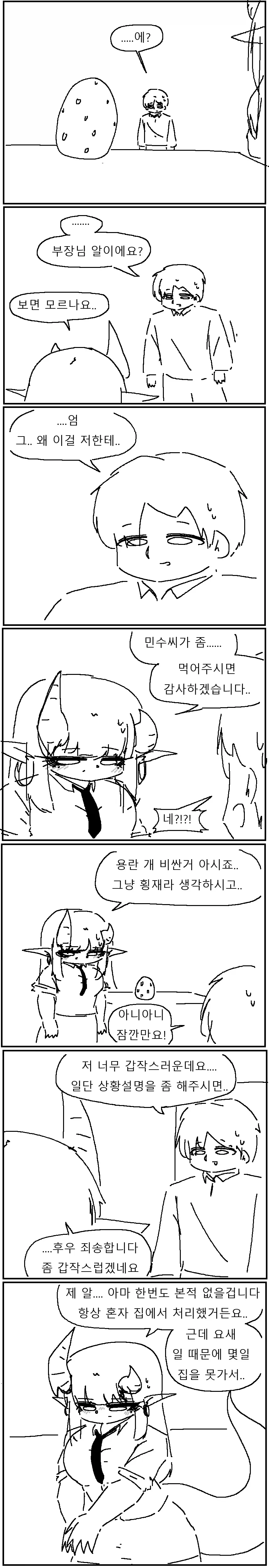manga_76699313_3b63_002.webp