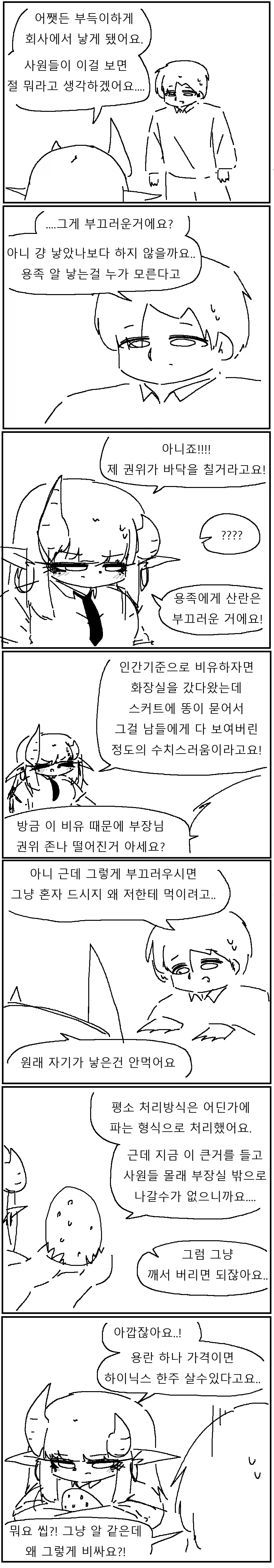 manga_76699313_3b63_003.webp