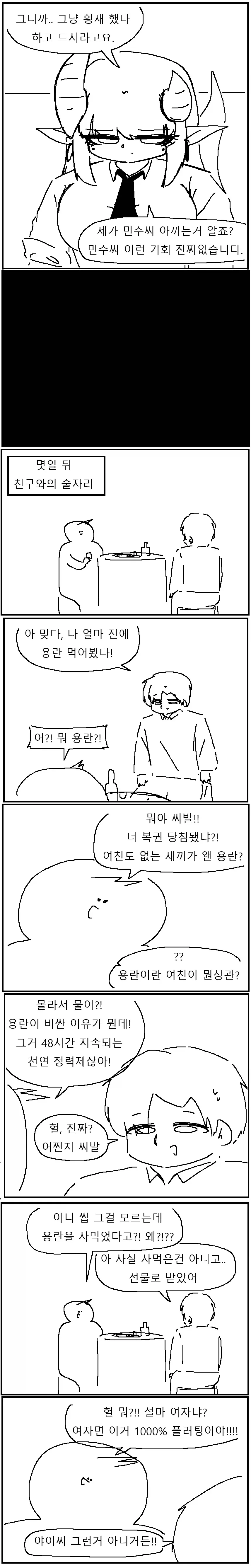 manga_76699313_3b63_004.webp