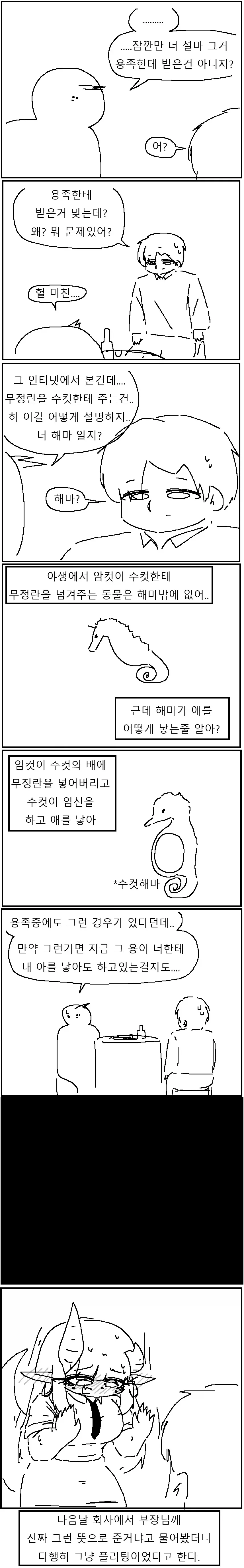 manga_76699313_3b63_005.webp